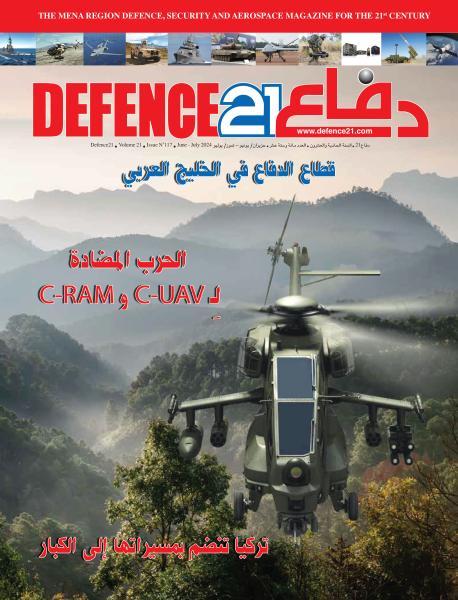  الطوافة AW249